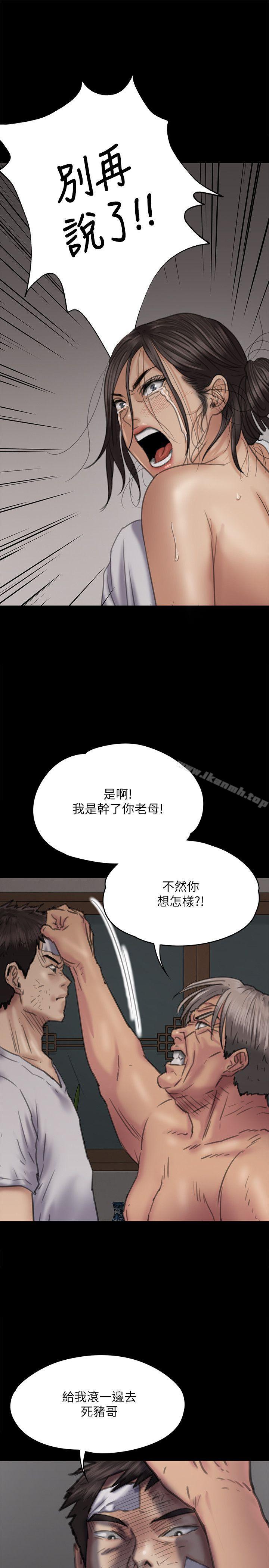《傀儡》漫画 第69話-東窗事發!盛怒的俊彪[2]
