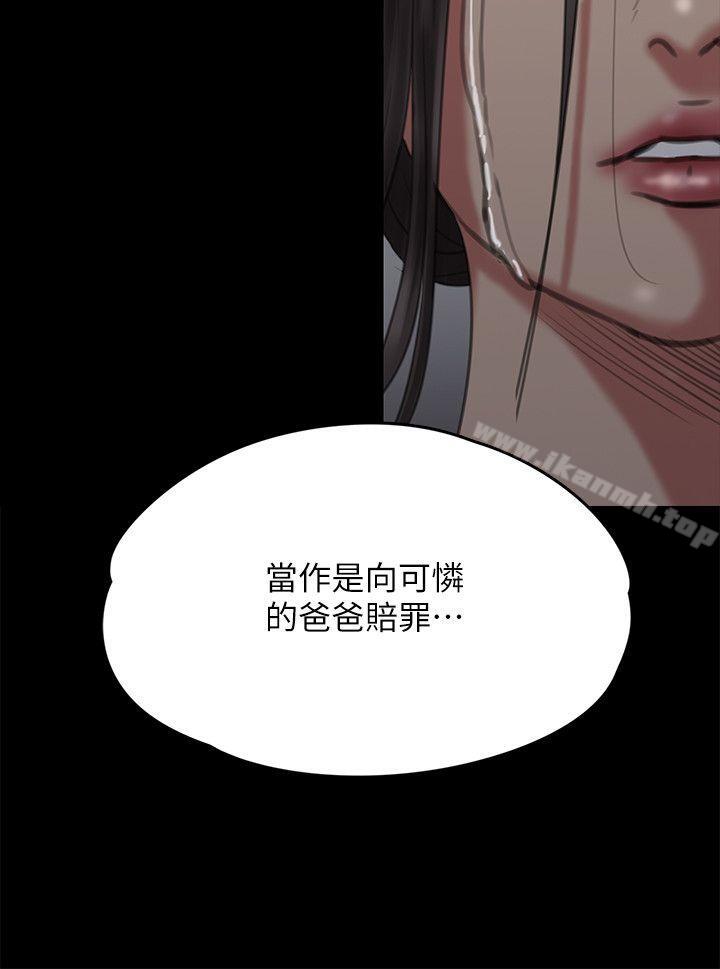 《傀儡》漫画 第69話-東窗事發!盛怒的俊彪[2]