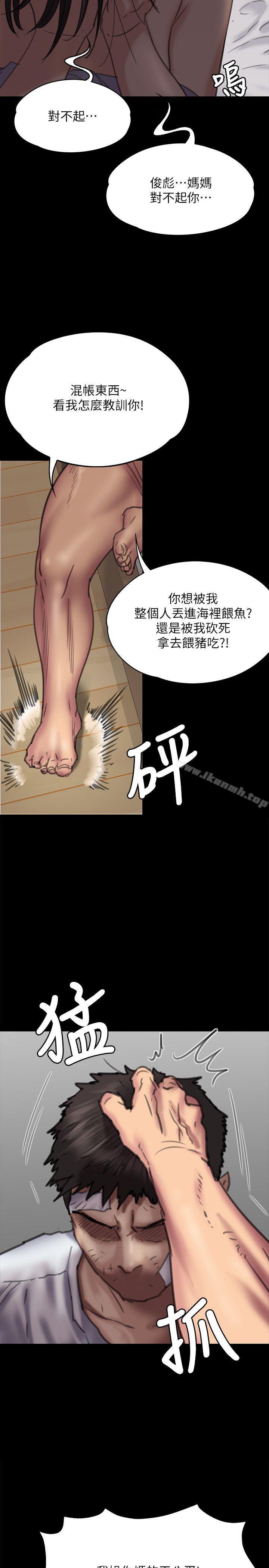 《傀儡》漫画 第69話-東窗事發!盛怒的俊彪[2]