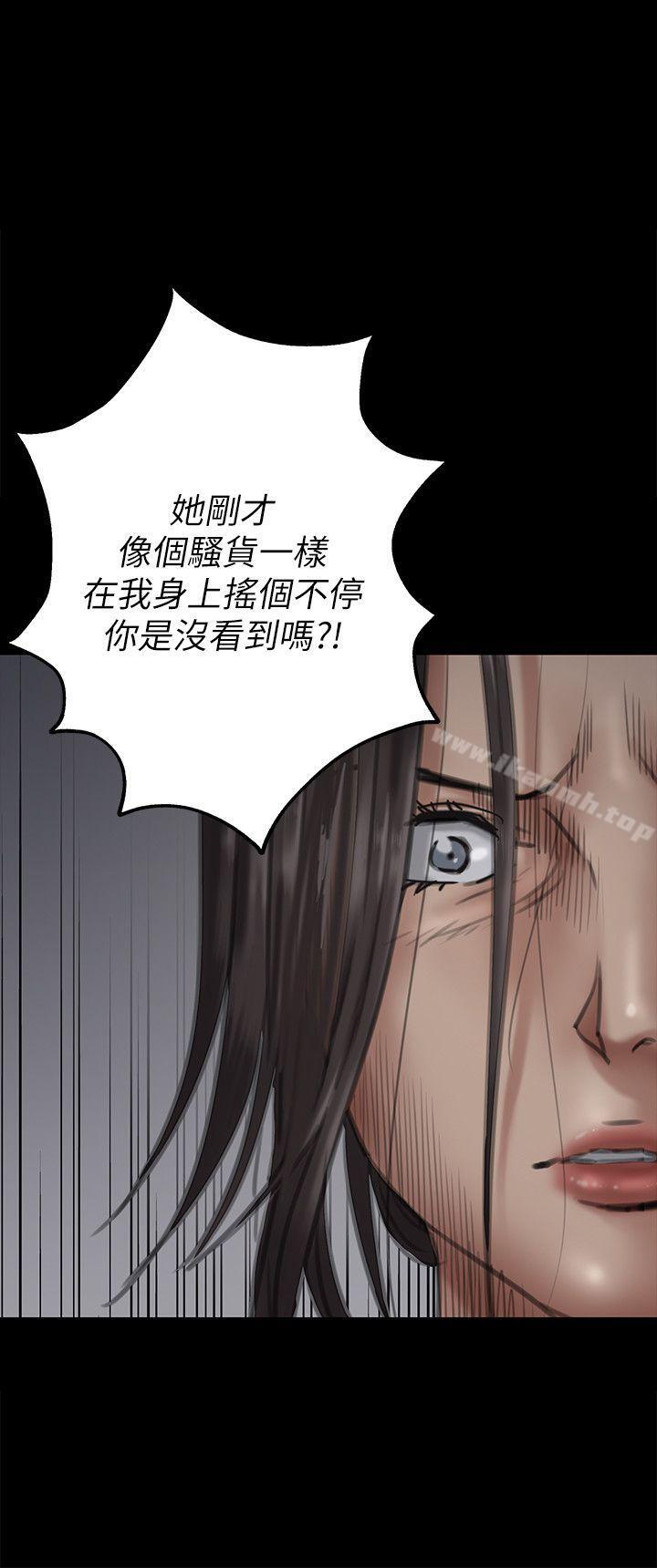 《傀儡》漫画 第69話-東窗事發!盛怒的俊彪[2]