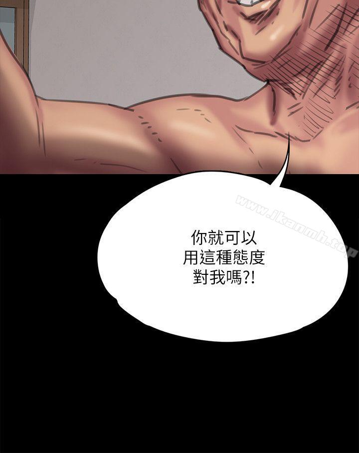 《傀儡》漫画 第69話-東窗事發!盛怒的俊彪[2]
