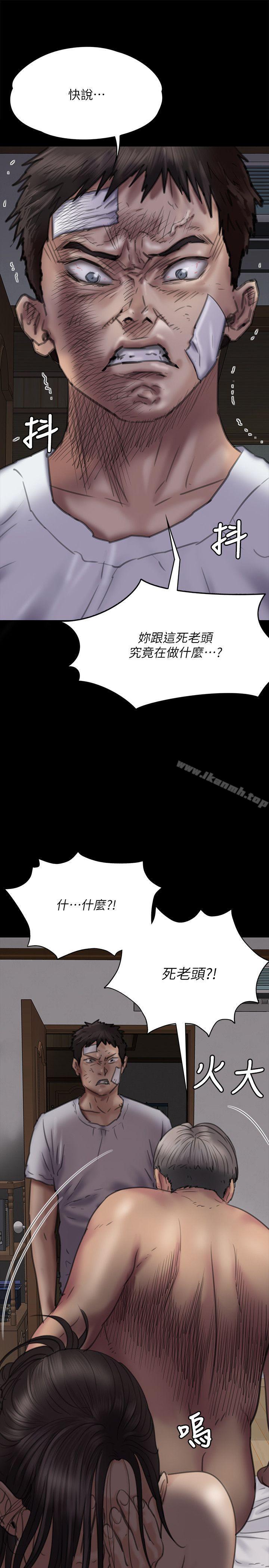 《傀儡》漫画 第69話-東窗事發!盛怒的俊彪[2]