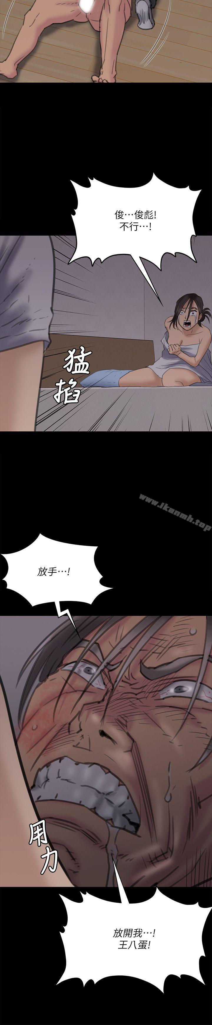 《傀儡》漫画 第69話-東窗事發!盛怒的俊彪[2]