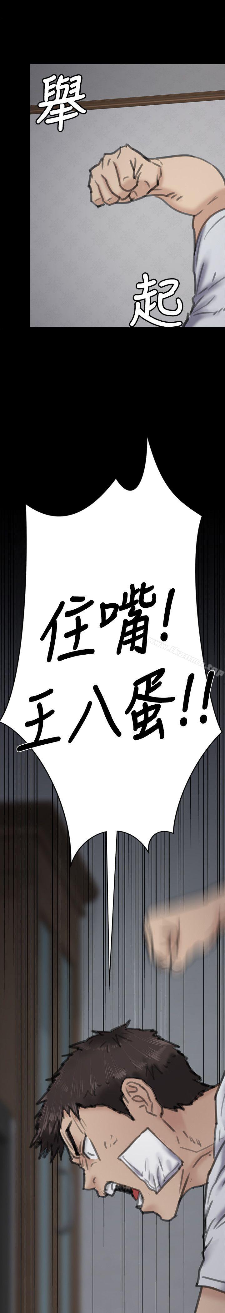 《傀儡》漫画 第69話-東窗事發!盛怒的俊彪[2]