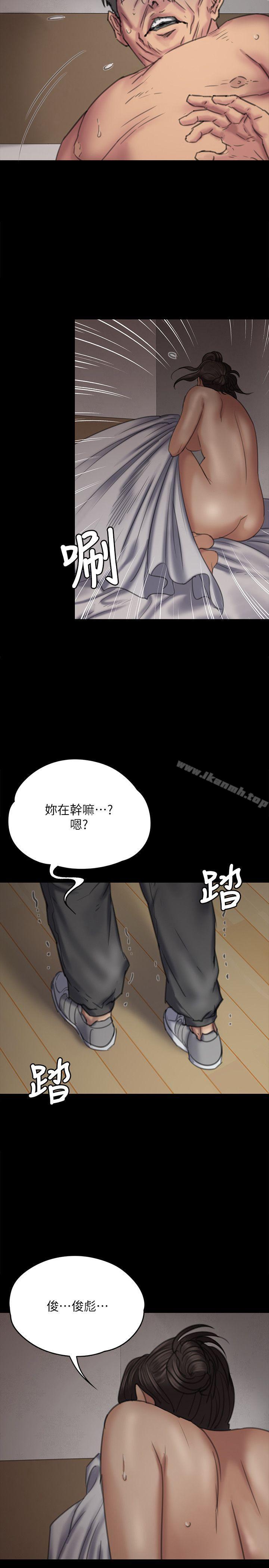 《傀儡》漫画 第69話-東窗事發!盛怒的俊彪[2]