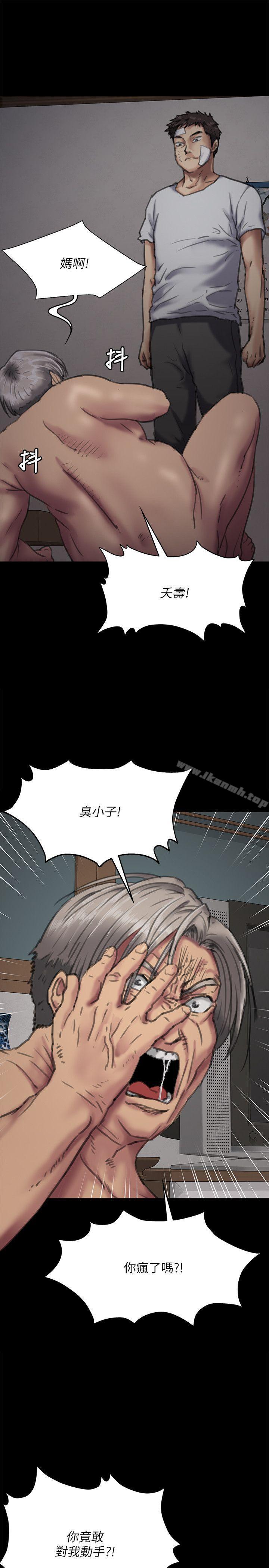 《傀儡》漫画 第69話-東窗事發!盛怒的俊彪[2]