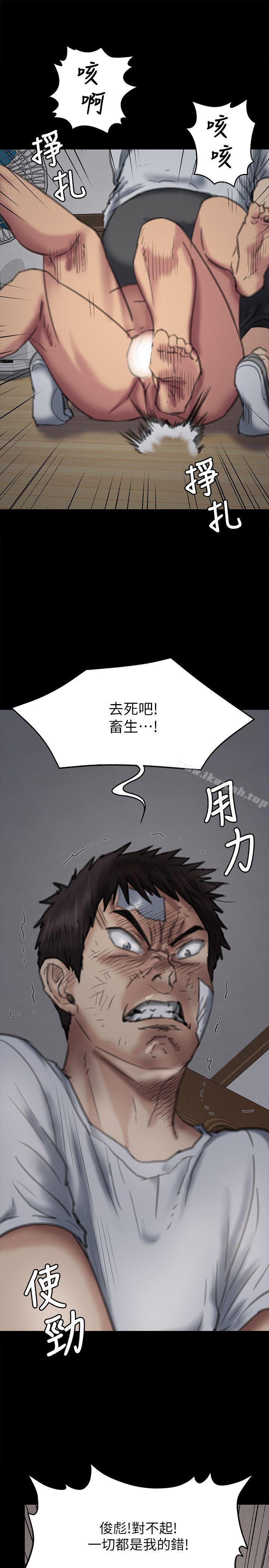 《傀儡》漫画 第69話-東窗事發!盛怒的俊彪[2]