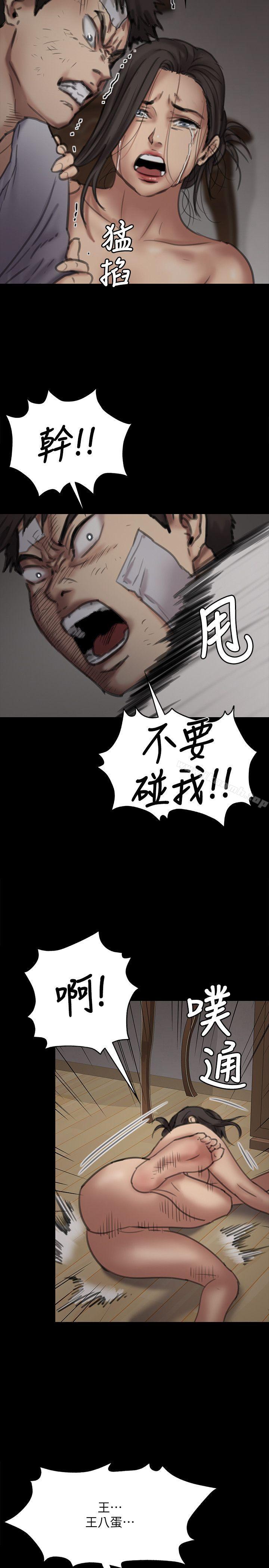 《傀儡》漫画 第69話-東窗事發!盛怒的俊彪[2]