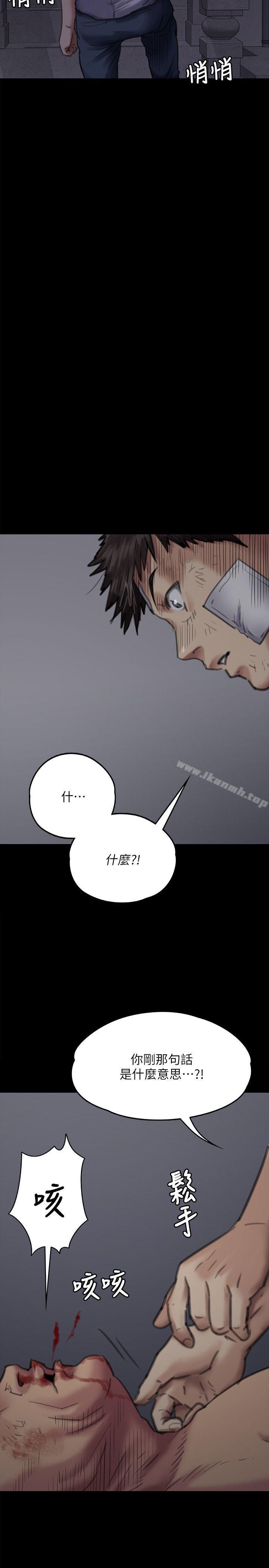 《傀儡》漫画 第70話-我要把你們全殺了!