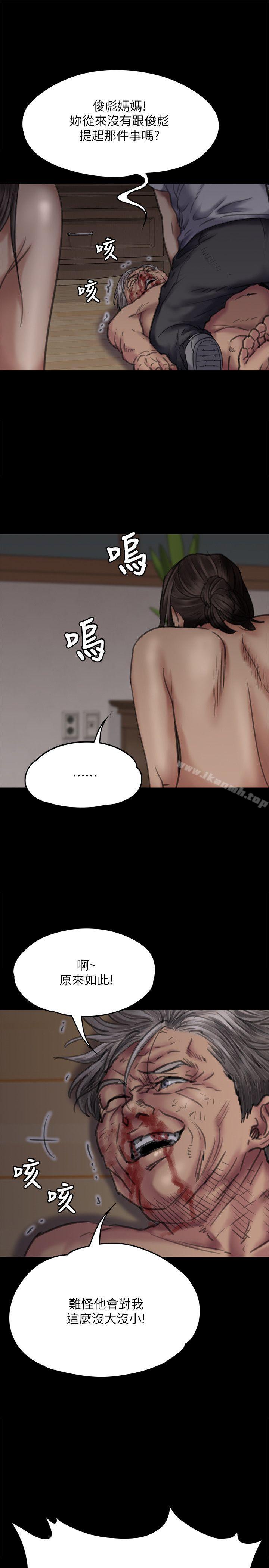 《傀儡》漫画 第70話-我要把你們全殺了!