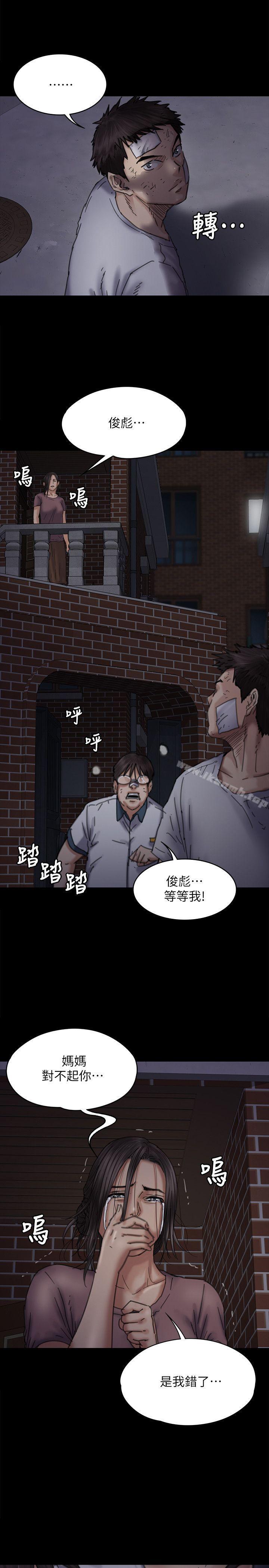 《傀儡》漫画 第70話-我要把你們全殺了!