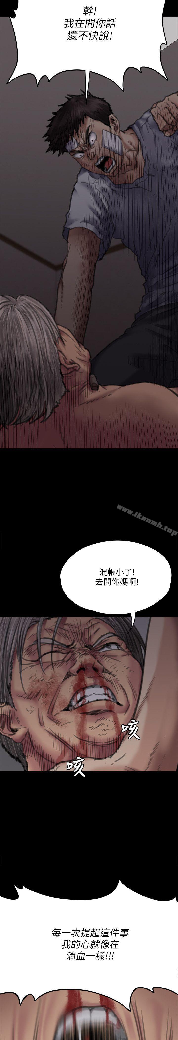 《傀儡》漫画 第70話-我要把你們全殺了!