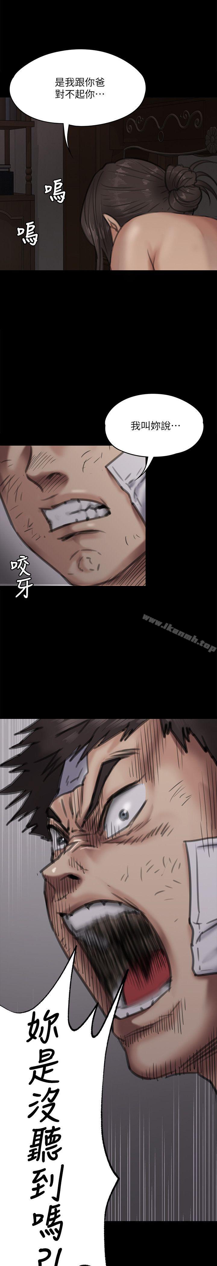 《傀儡》漫画 第70話-我要把你們全殺了!