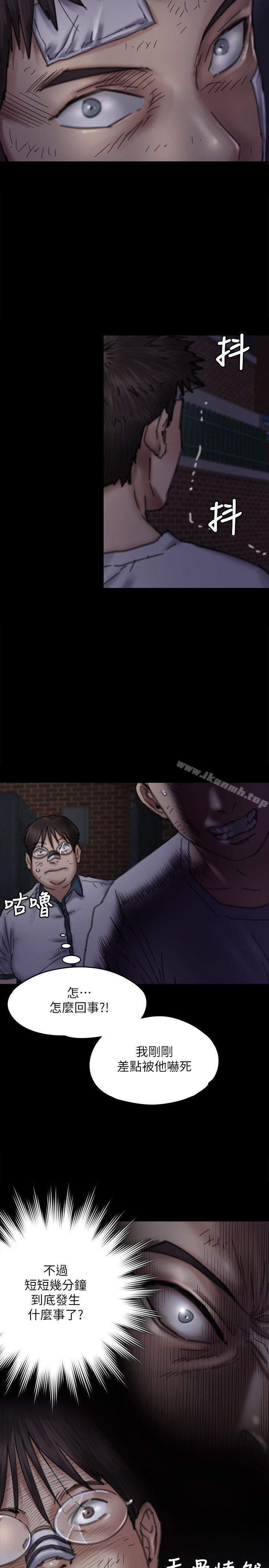 《傀儡》漫画 第70話-我要把你們全殺了!