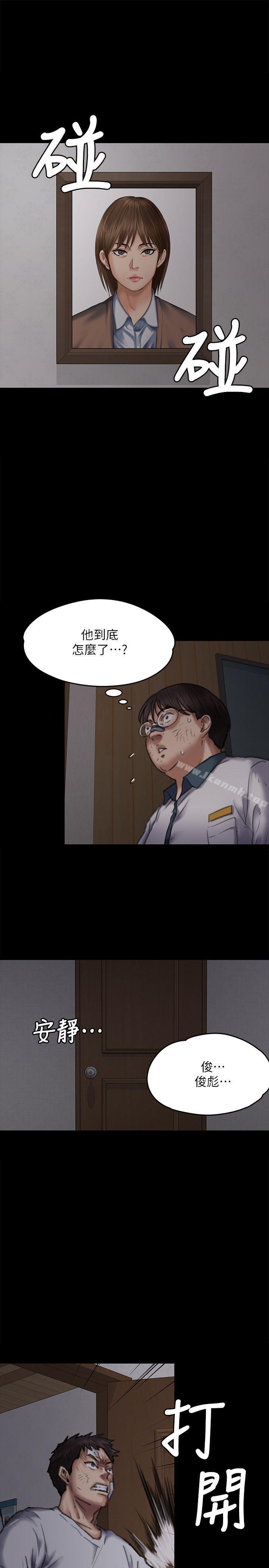 《傀儡》漫画 第70話-我要把你們全殺了!