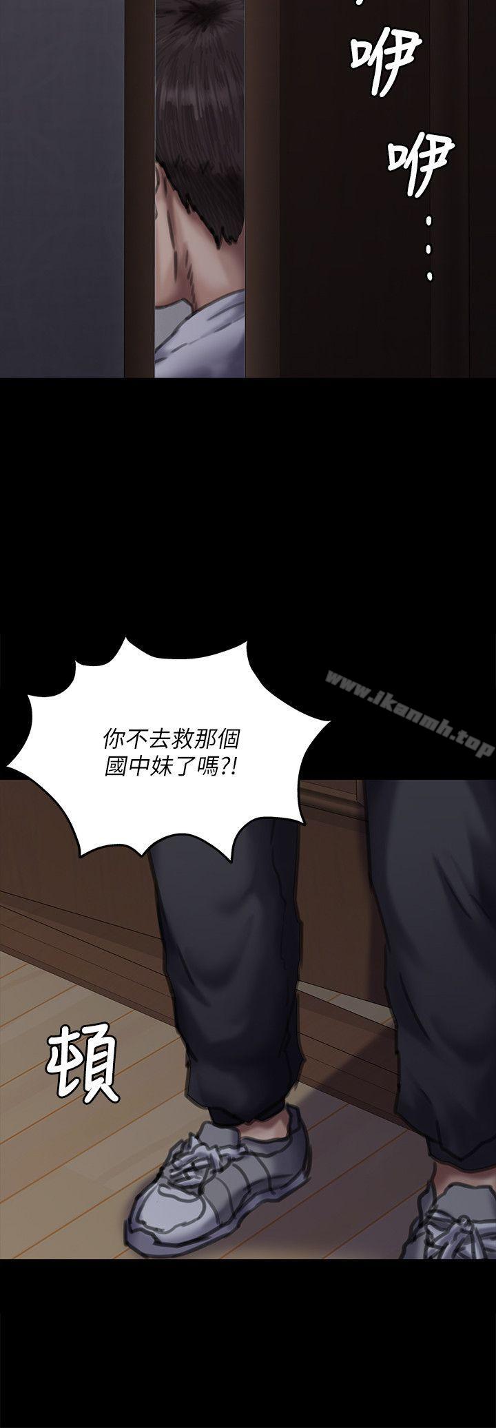 《傀儡》漫画 第70話-我要把你們全殺了!