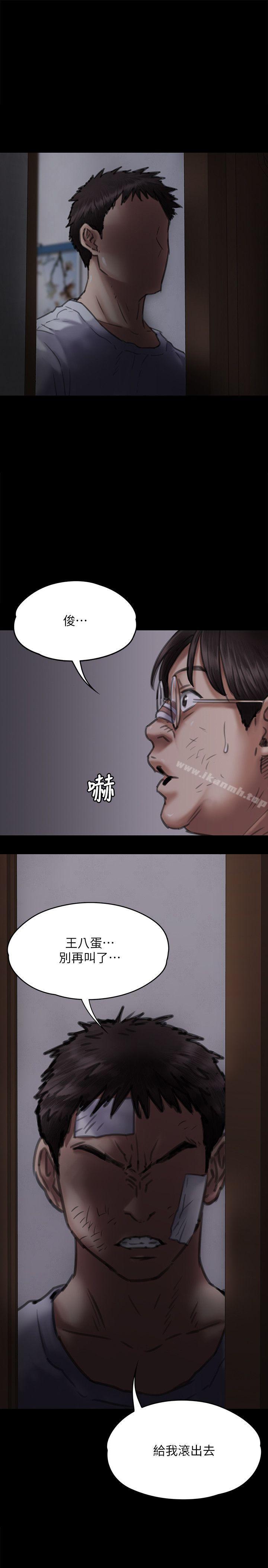 《傀儡》漫画 第70話-我要把你們全殺了!