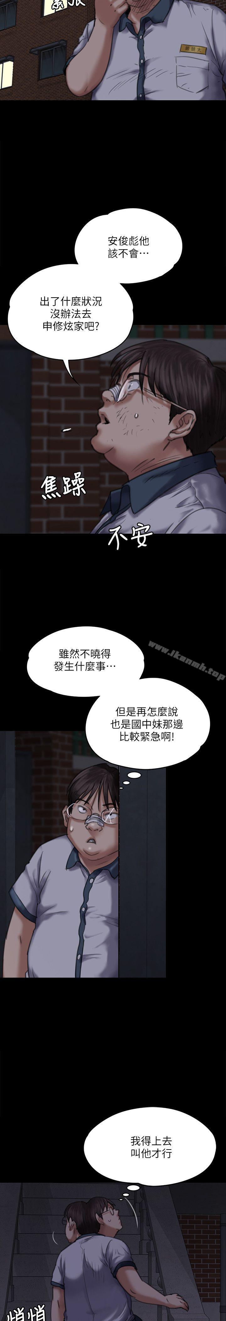 《傀儡》漫画 第70話-我要把你們全殺了!
