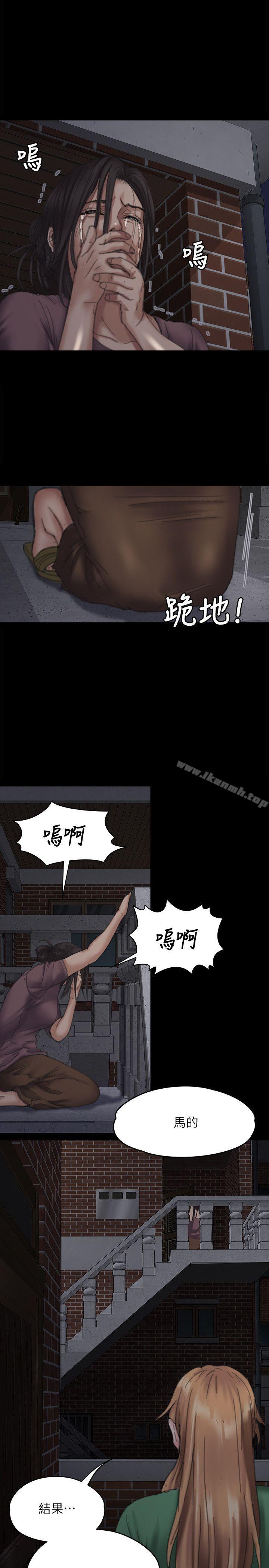 《傀儡》漫画 第70話-我要把你們全殺了!