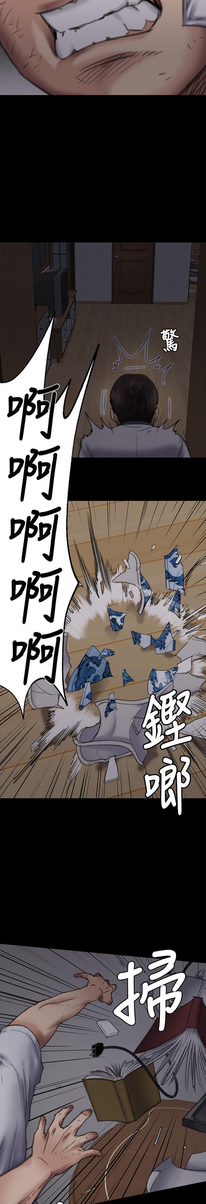 《傀儡》漫画 第70話-我要把你們全殺了!