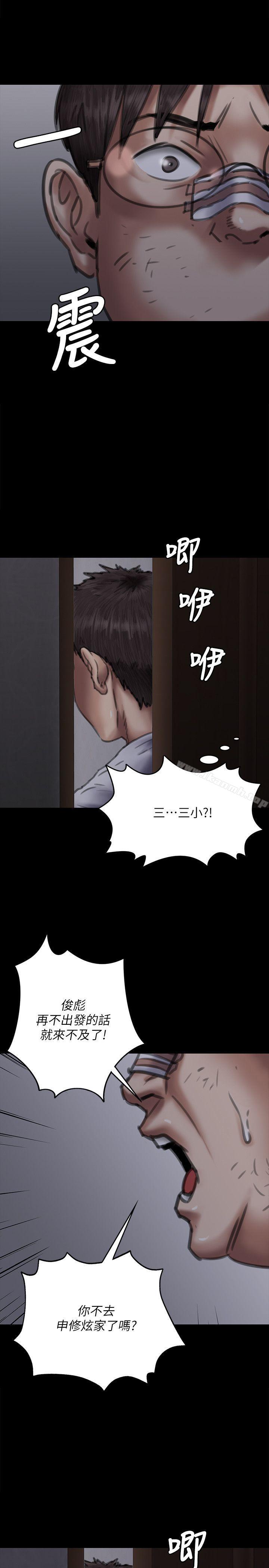 《傀儡》漫画 第70話-我要把你們全殺了!
