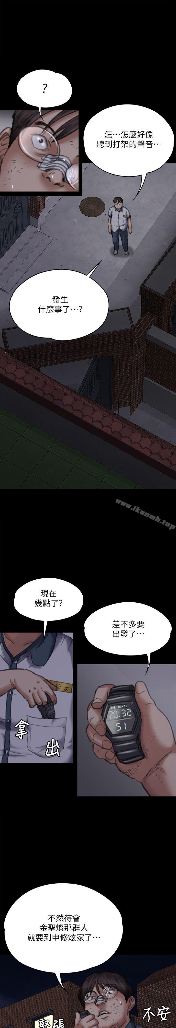 《傀儡》漫画 第70話-我要把你們全殺了!