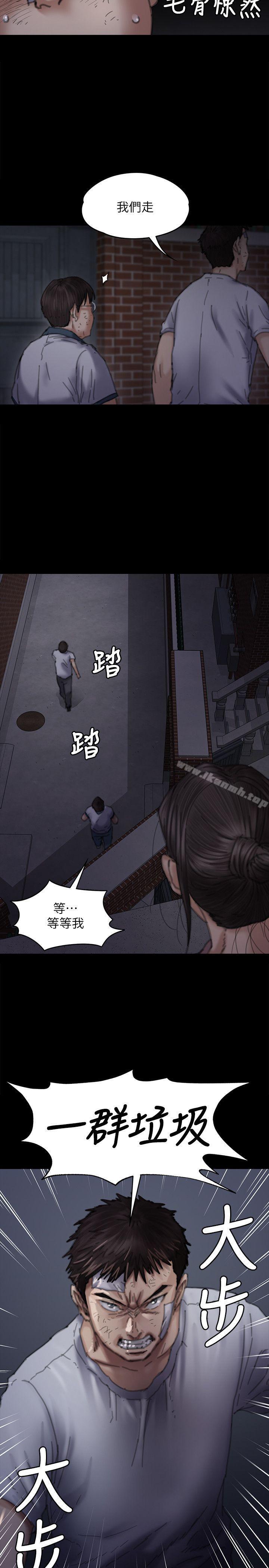 《傀儡》漫画 第70話-我要把你們全殺了!