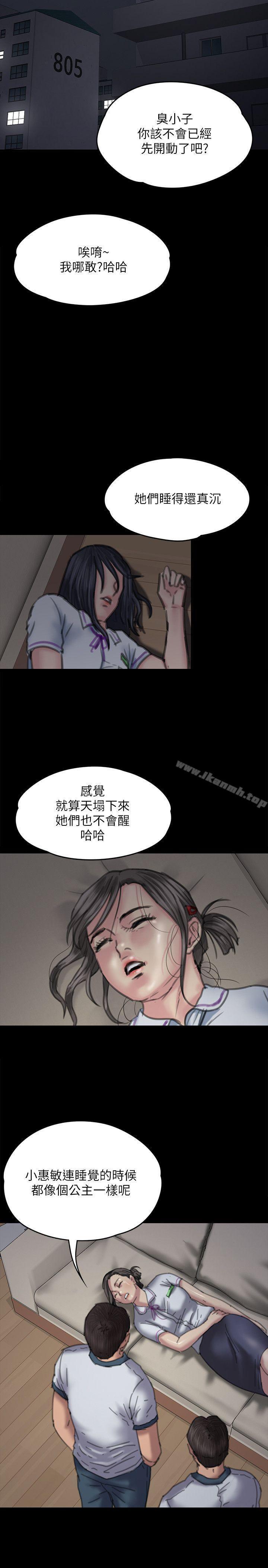 《傀儡》漫画 第70話-我要把你們全殺了!
