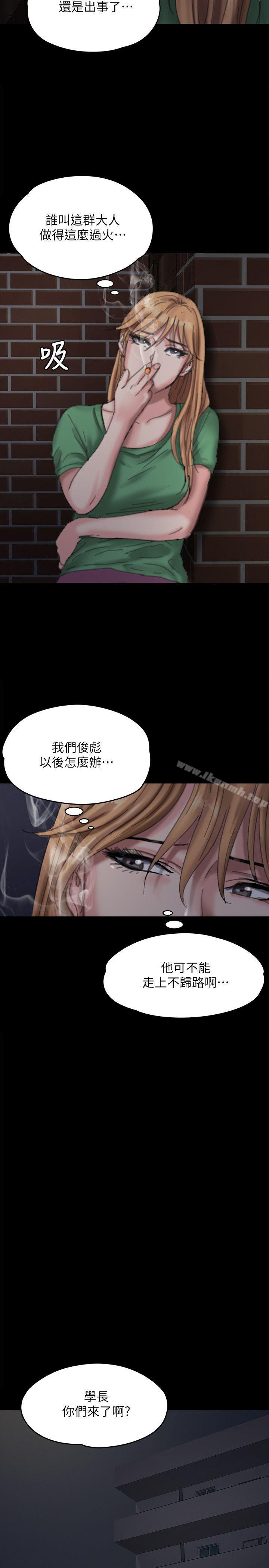 《傀儡》漫画 第70話-我要把你們全殺了!