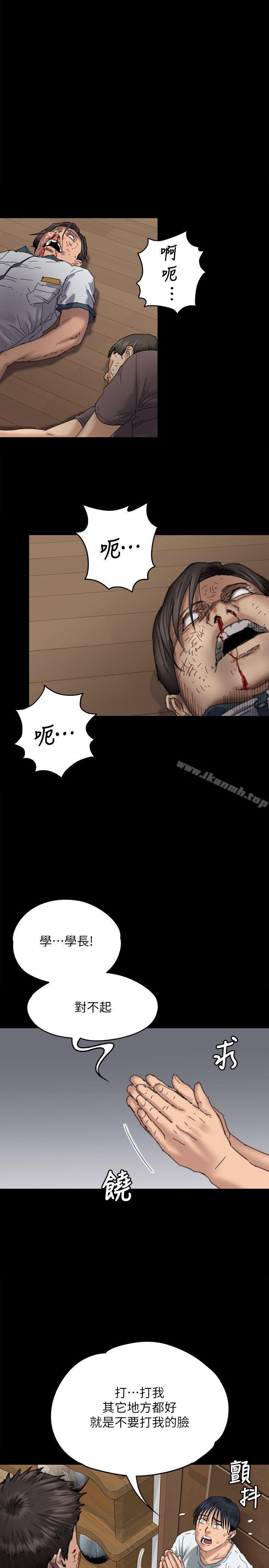 《傀儡》漫画 第71話-殘酷的夜晚