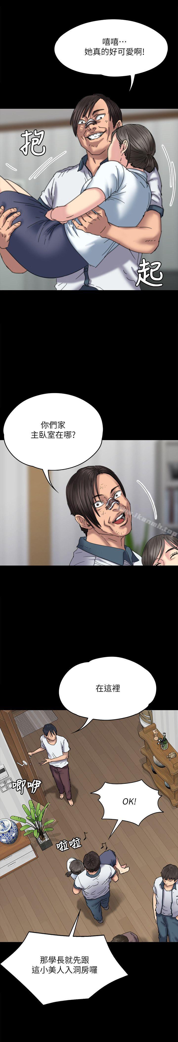 《傀儡》漫画 第71話-殘酷的夜晚