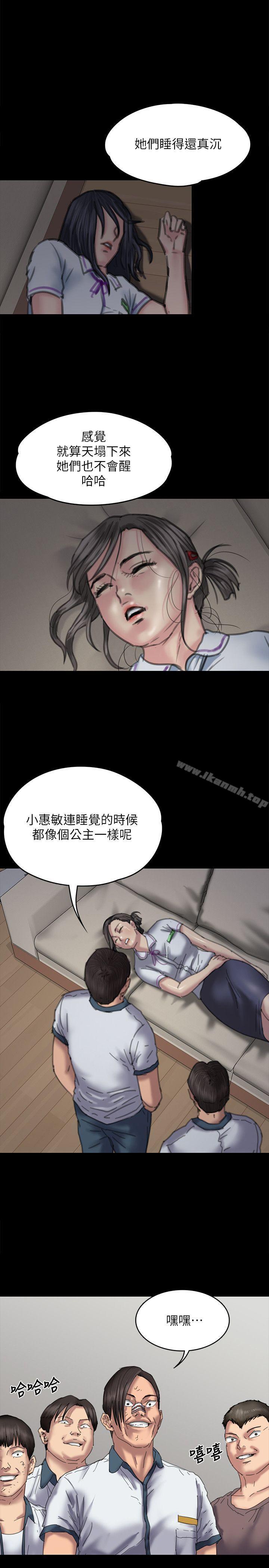 《傀儡》漫画 第71話-殘酷的夜晚