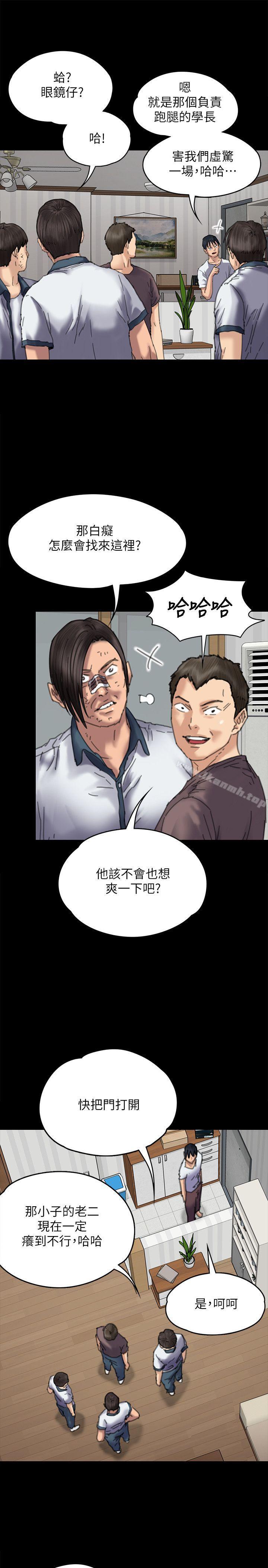 《傀儡》漫画 第71話-殘酷的夜晚
