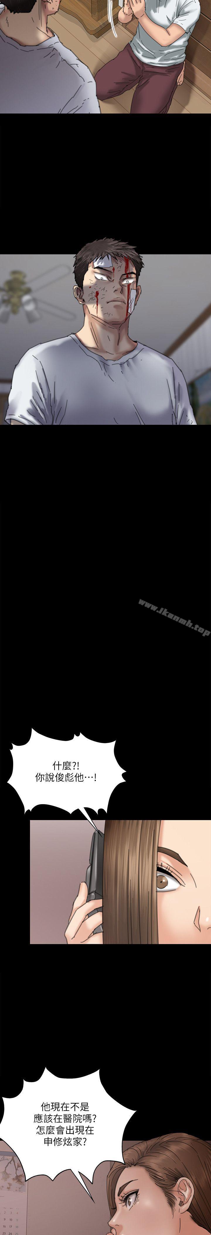 《傀儡》漫画 第71話-殘酷的夜晚