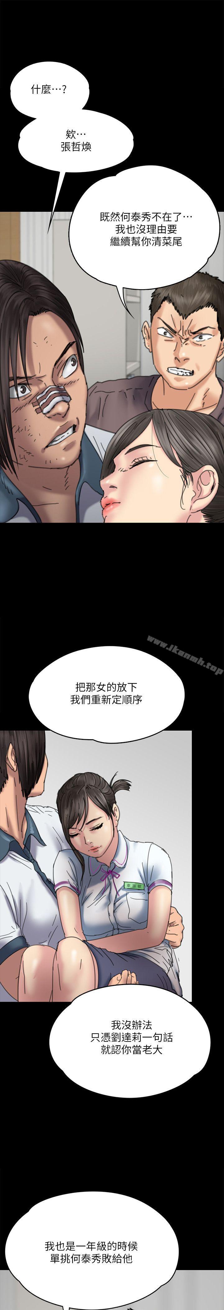 《傀儡》漫画 第71話-殘酷的夜晚