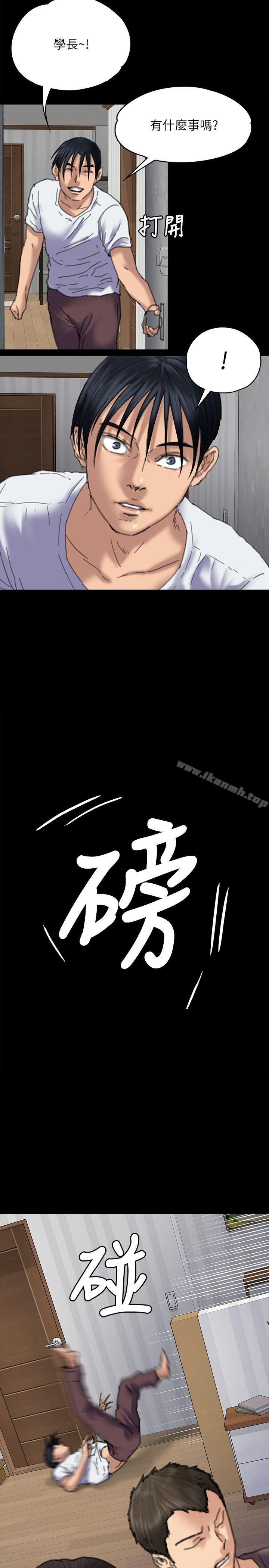 《傀儡》漫画 第71話-殘酷的夜晚