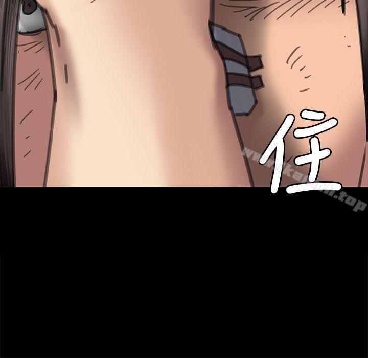 《傀儡》漫画 第71話-殘酷的夜晚