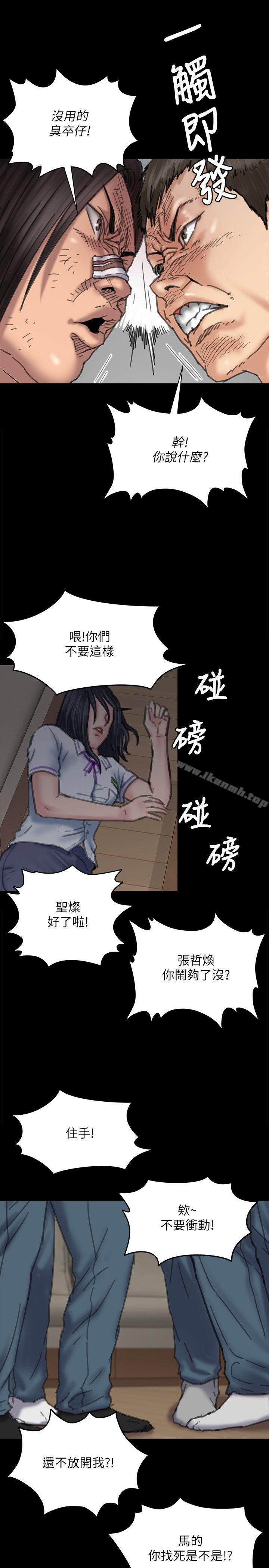 《傀儡》漫画 第71話-殘酷的夜晚