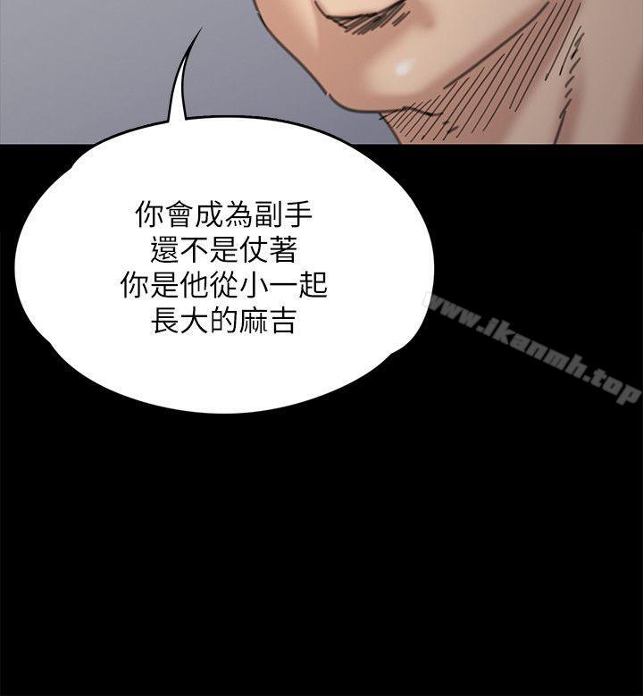 《傀儡》漫画 第71話-殘酷的夜晚