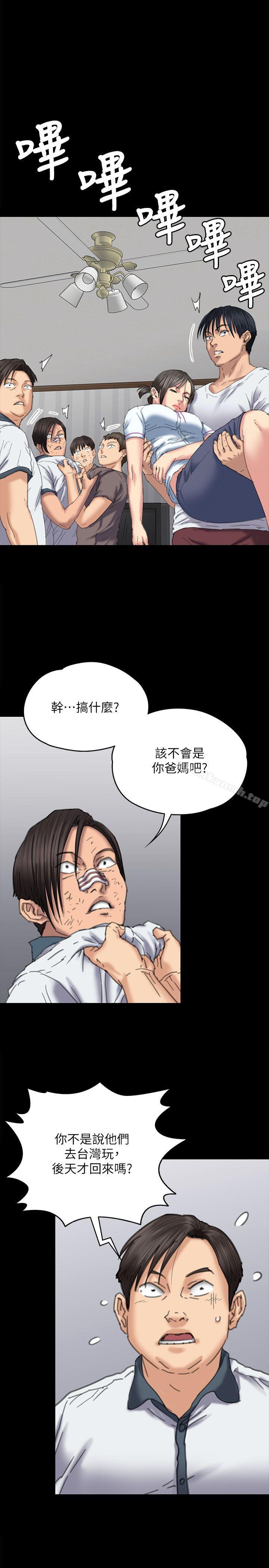 《傀儡》漫画 第71話-殘酷的夜晚