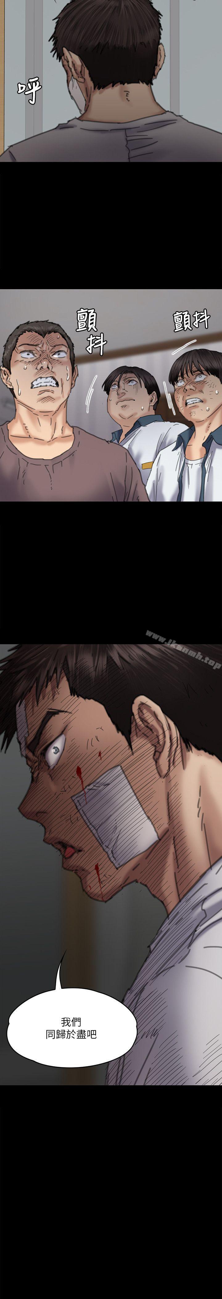 《傀儡》漫画 第71話-殘酷的夜晚