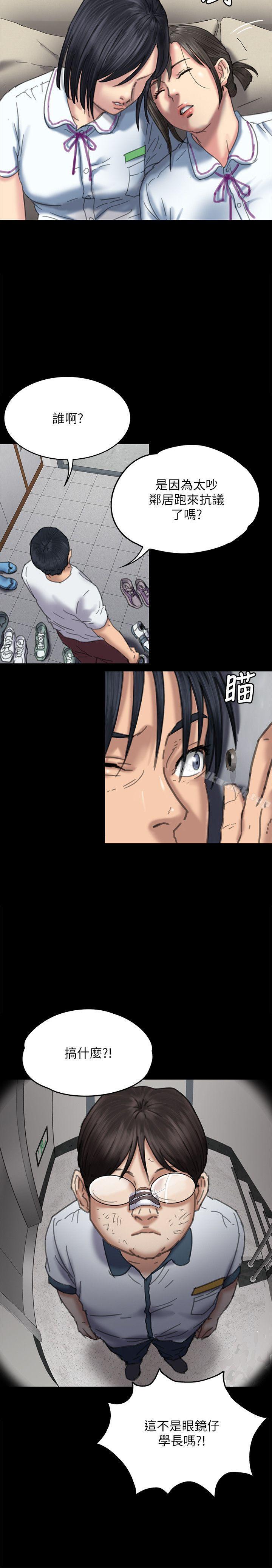 《傀儡》漫画 第71話-殘酷的夜晚