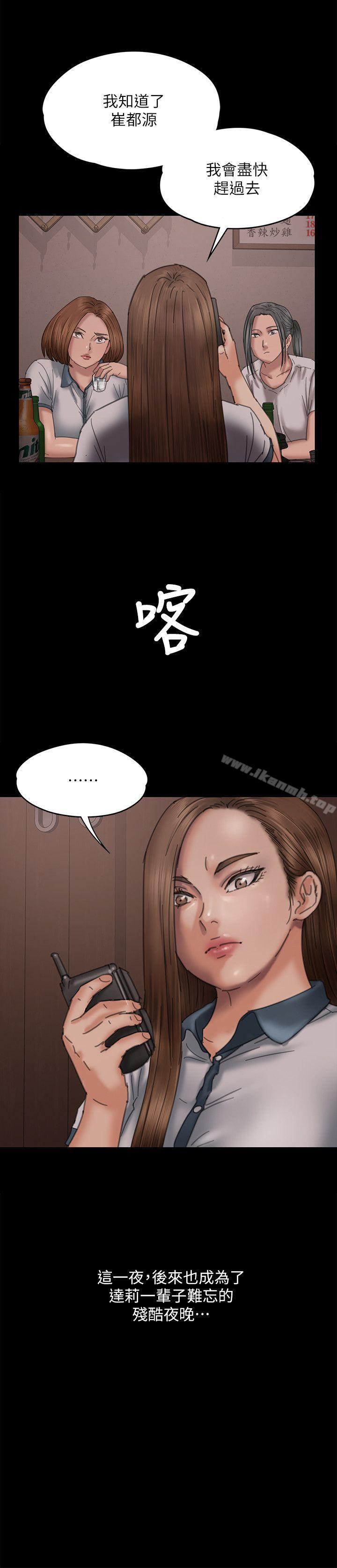 《傀儡》漫画 第71話-殘酷的夜晚