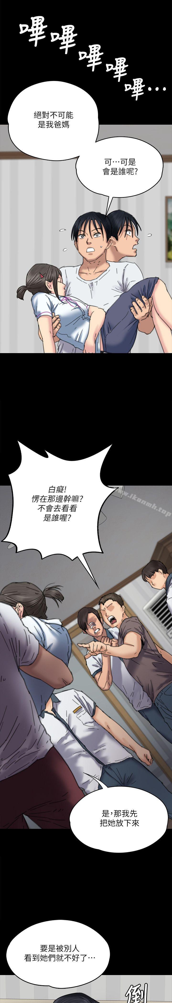 《傀儡》漫画 第71話-殘酷的夜晚