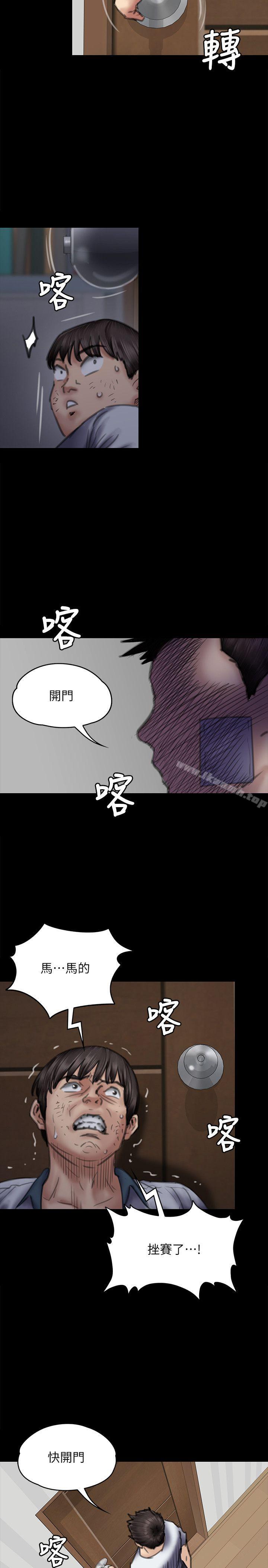 《傀儡》漫画 第72話-反咬主人的狗