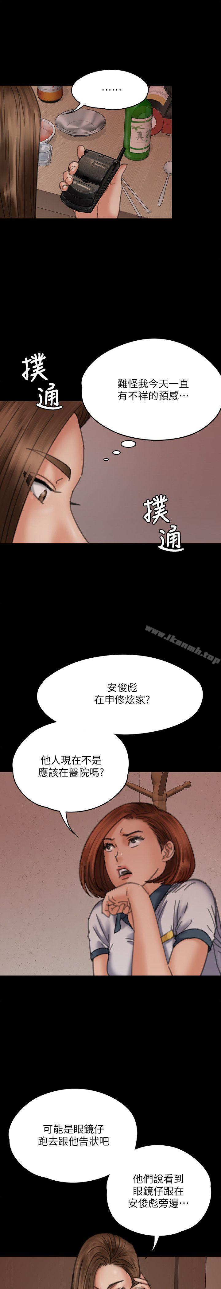 《傀儡》漫画 第72話-反咬主人的狗