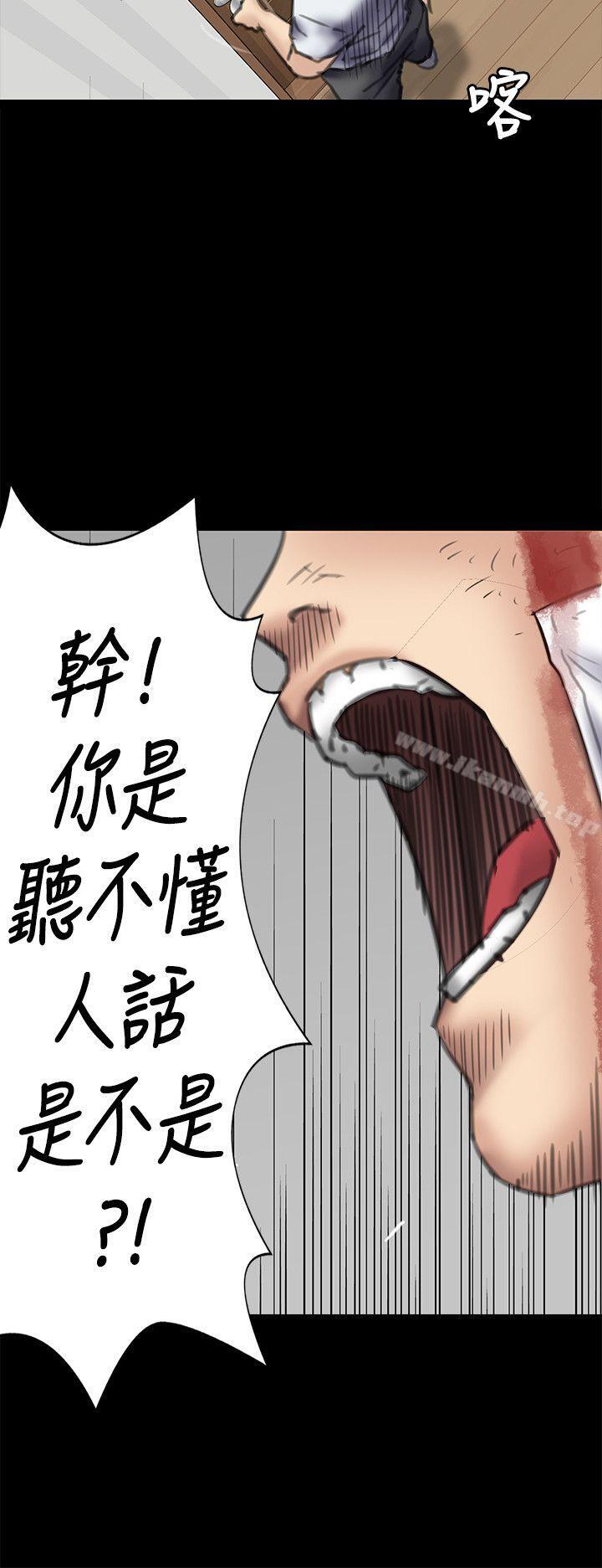 《傀儡》漫画 第72話-反咬主人的狗