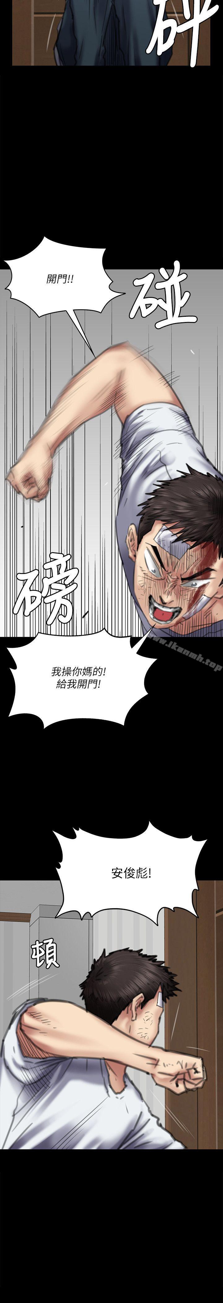 《傀儡》漫画 第72話-反咬主人的狗