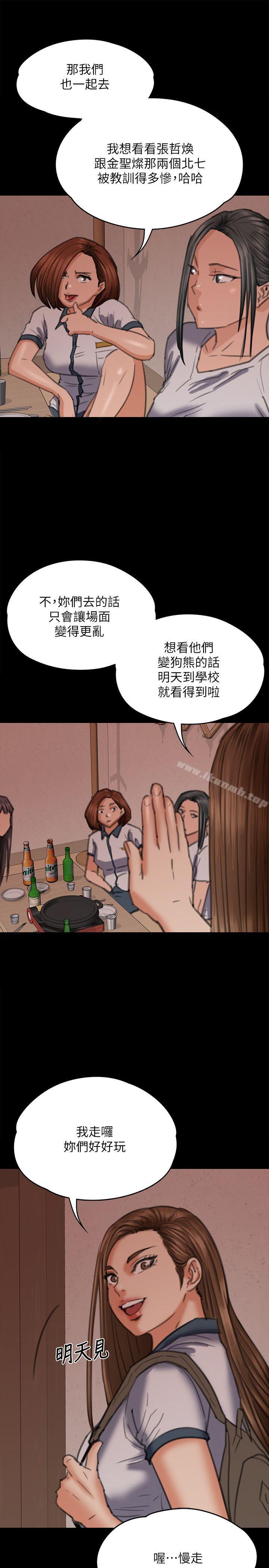 《傀儡》漫画 第72話-反咬主人的狗