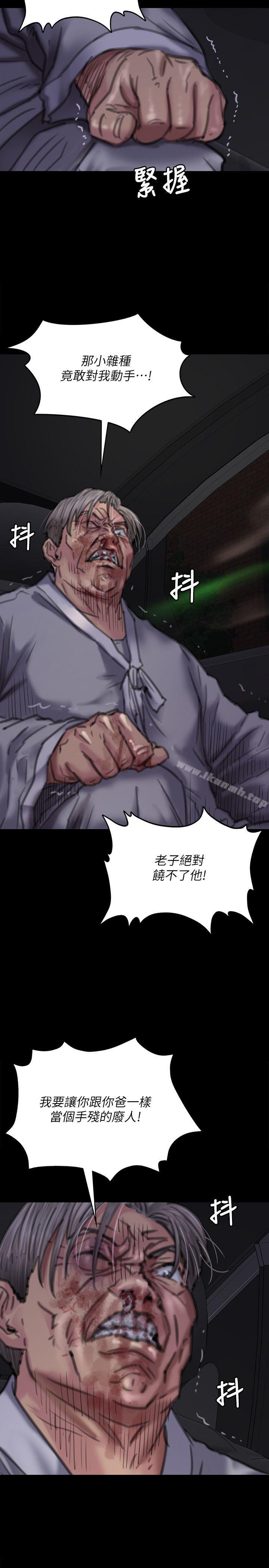 《傀儡》漫画 第72話-反咬主人的狗